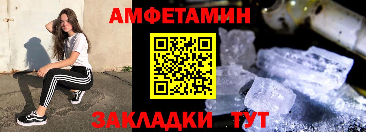 Amphetamine  АМФЕТАМИН  Холмск  АМФЕТАМИН VHQ  Вход с VPN 