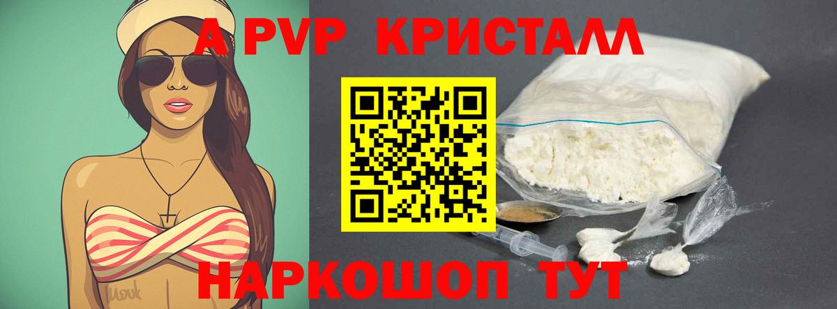 Alpha PVP СК КРИС Холмск