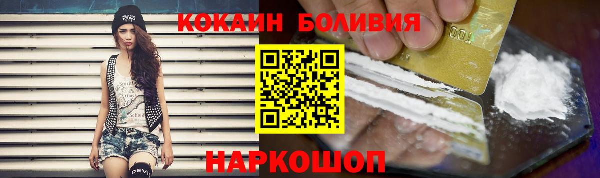 Cocaine 99% Холмск