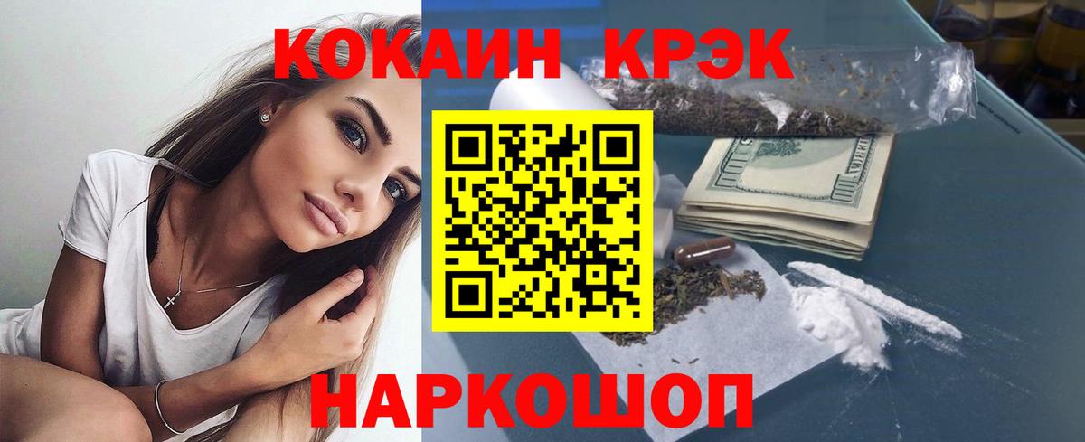 Холмск  Cocaine FishScale  Кокаин  COCAIN Columbia  Вход с VPN 