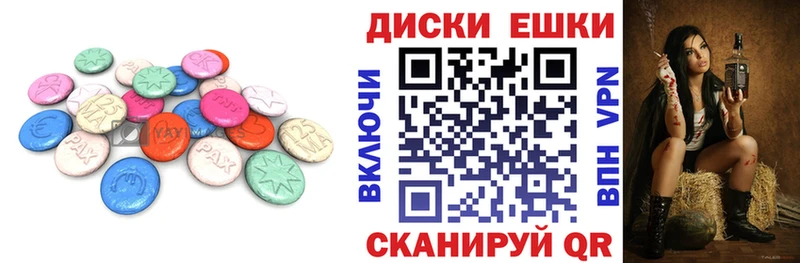 ЭКСТАЗИ диски  Холмск 