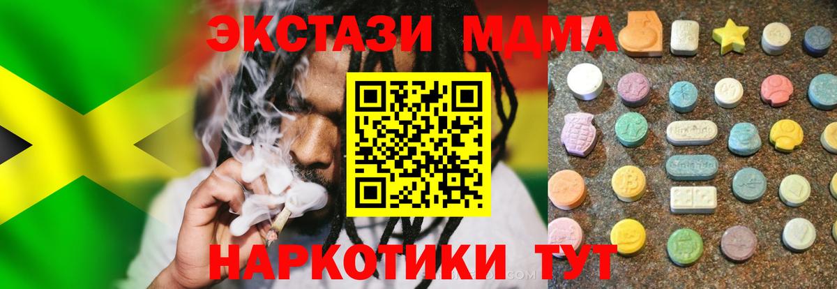 ЭКСТАЗИ 250 мг  Экстази  Холмск  Ecstasy Cube  Вход с VPN 