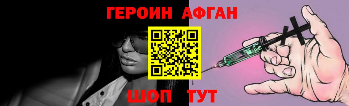 Героин гречка  Вход с VPN  Героин  Холмск 
