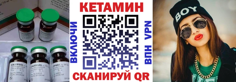 Кетамин ketamine Холмск