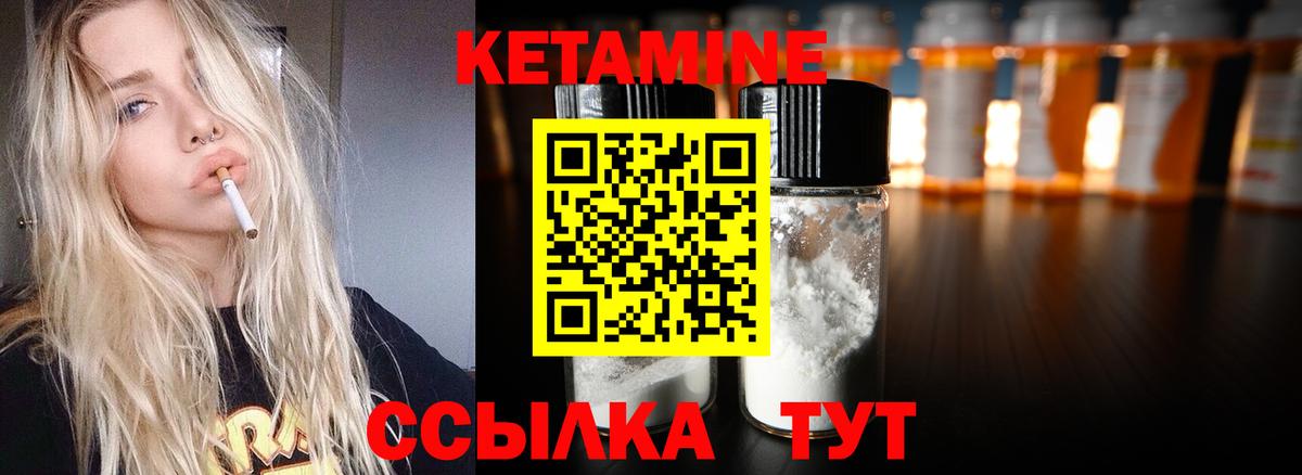 Холмск  КЕТАМИН ketamine  Вход с VPN  Кетамин VHQ 