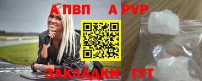 альфа пвп VHQ Донской