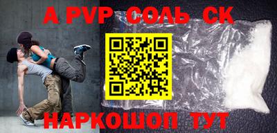 альфа пвп VHQ Донской