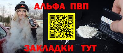 альфа пвп VHQ Донской