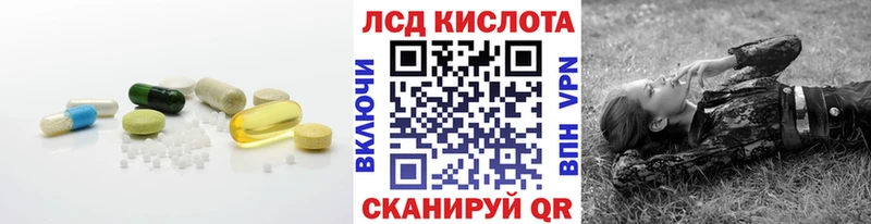 LSD-25 экстази кислота  Холмск 