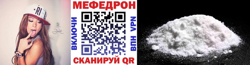 МЕФ VHQ  купить  сайты  Холмск 