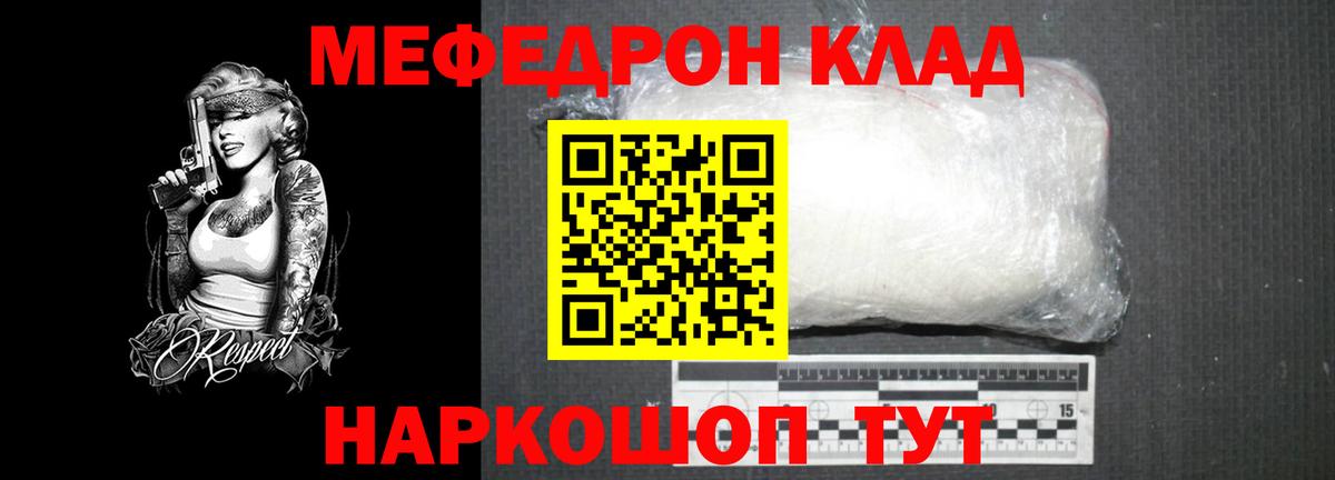 Меф мяу мяу  Вход с VPN  где продают наркотики  МЯУ-МЯУ 4 MMC  Холмск 