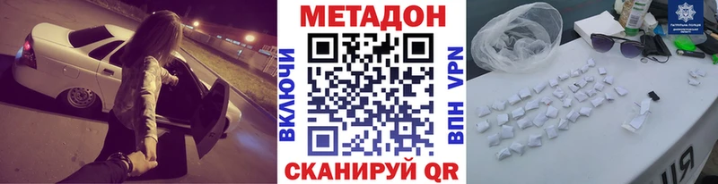 Метадон мёд  Холмск 