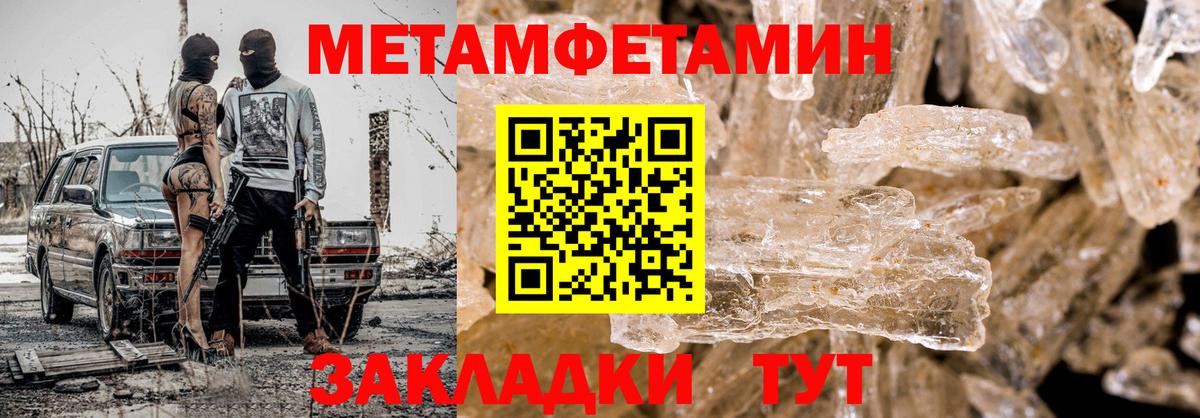Холмск  Первитин мет  Вход с VPN 