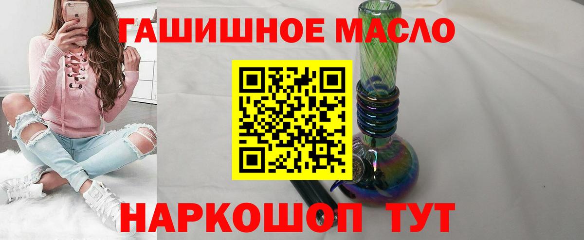 даркнет сайт  Дистиллят ТГК концентрат  ТГК THC oil  Вход с VPN  Холмск 